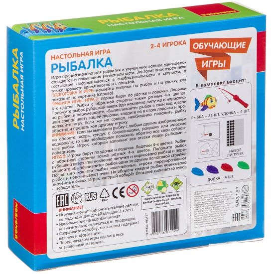 Обучающая настольная игра "РЫБАЛКА" Bondibon - BONDIBON