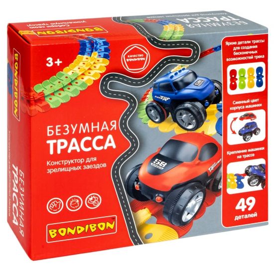 Гибкий автотрек «БЕЗУМНАЯ ТРАССА» с машинкой, двумя сменными корпусами, 49 деталей Bondibon - BONDIBON
