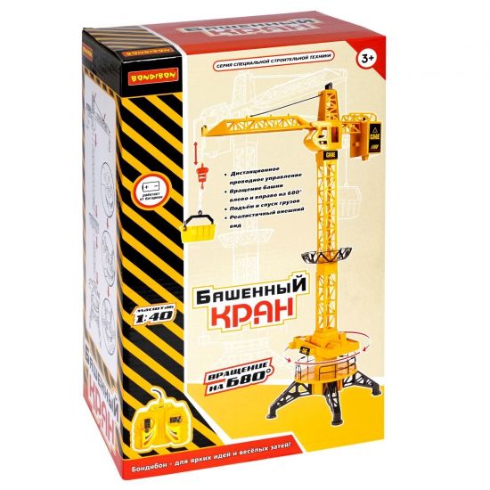 Башенный кран Bondibon на пульте управления 1:40 - BONDIBON