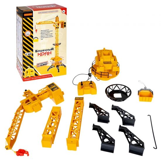 Башенный кран Bondibon на пульте управления 1:40 - BONDIBON