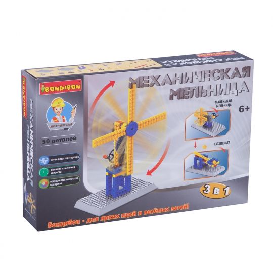Конструктор Bondibon 3 в 1 "Механическая мельница" 50 деталей - BONDIBON