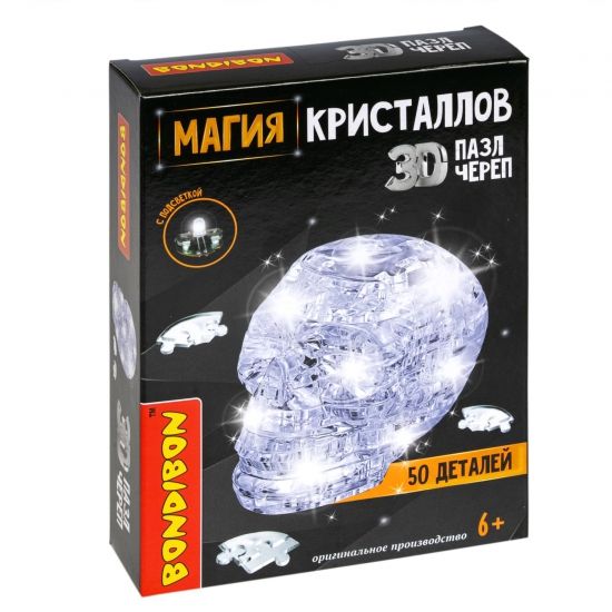 Пазл 3D МАГИЯ КРИСТАЛЛОВ «ЧЕРЕП» с подсветкой, 50 деталей, Bondibon - BONDIBON