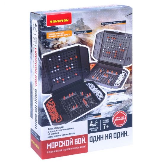 Настольная стратегическая игра "МОРСКОЙ БОЙ. ОДИН НА ОДИН", классический, Bondibon - BONDIBON