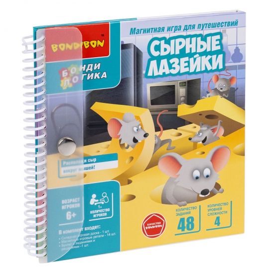 Магнитная игра для путешествий "СЫРНЫЕ ЛАЗЕЙКИ" БондиЛогика Bondibon - BONDIBON