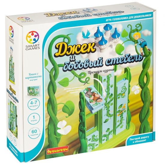 Логическая настольная игра "ДЖЕК И БОБОВЫЙ СТЕБЕЛЬ" Smart Games Bondibon - BONDIBON