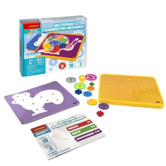 Настольная логическая игра-головоломка "ШЕСТЕРЁНКИ. ВОЛШЕБСТВО МЕХАНИКИ 2" БондиЛогика Bondibon - BONDIBON