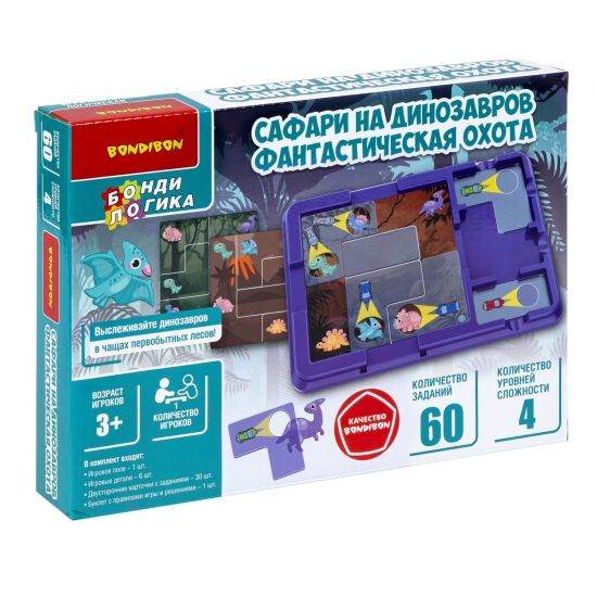 Настольная логическая игра-головоломка "САФАРИ НА ДИНОЗАВРОВ. ФАНТАСТИЧЕСКАЯ ОХОТА." БондиЛогика Bondibon - BONDIBON