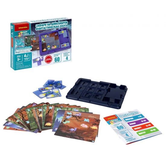 Настольная логическая игра-головоломка "САФАРИ НА ДИНОЗАВРОВ. ФАНТАСТИЧЕСКАЯ ОХОТА." БондиЛогика Bondibon - BONDIBON