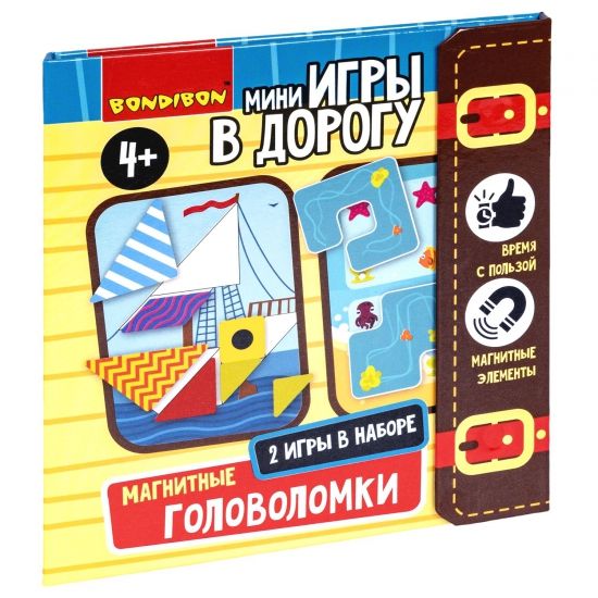 Мини-игры в дорогу "ГОЛОВОЛОМКИ МАГНИТНЫЕ" 2 в 1 Bondibon - BONDIBON
