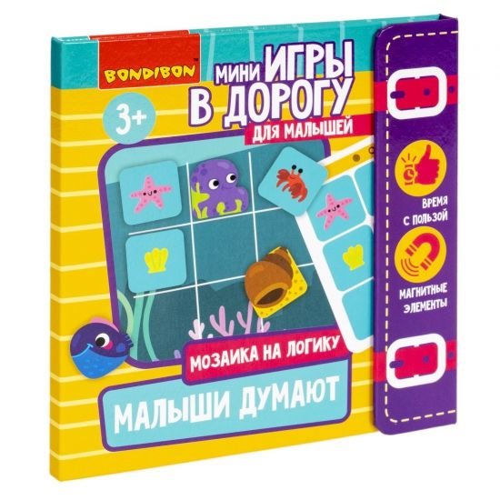 Мини-игры в дорогу для малышей "МАЛЫШИ ДУМАЮТ" 2, мозаика магнитная Bondibon - BONDIBON