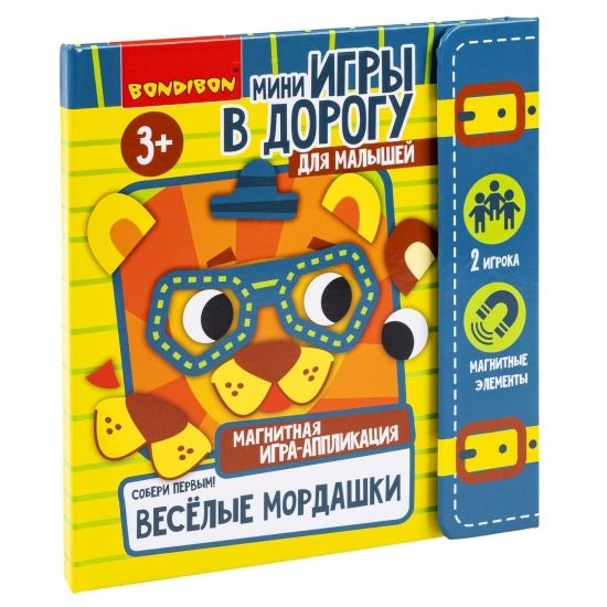 Мини-игры в дорогу "ВЕСЕЛЫЕ МОРДАШКИ. СОБЕРИ ПЕРВЫМ!" игра-аппликация магнитная Bondibon - BONDIBON