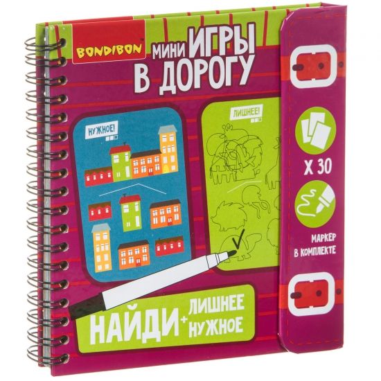 Мини-игры в дорогу "НАЙДИ ЛИШНЕЕ + НАЙДИ НУЖНОЕ" многоразовые карточки со стирающимся маркером Bondibon - BONDIBON