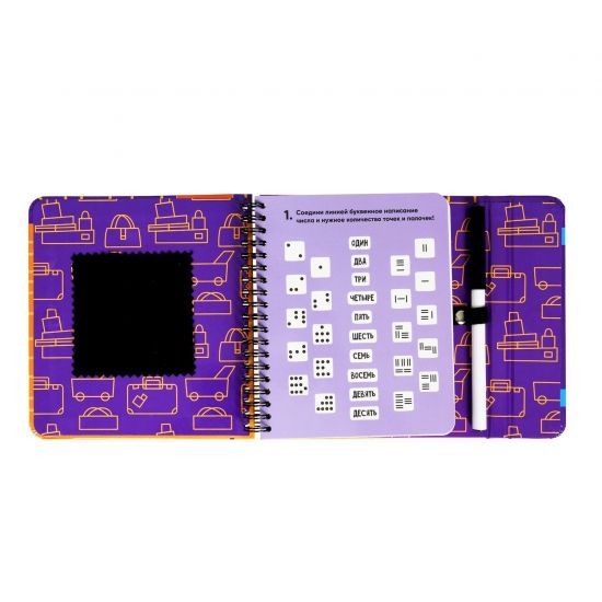 Мини-игры в дорогу "ГОТОВИМСЯ К ШКОЛЕ: ЦИФРЫ И СЧЕТ" многоразовые карточки со стирающимся маркером Bondibon - BONDIBON