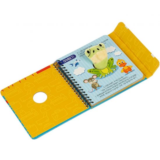 Мини-игры в дорогу для малышей "ИЗУЧАЕМ ТРАНСПОРТ" с игрушкой Bondibon - BONDIBON