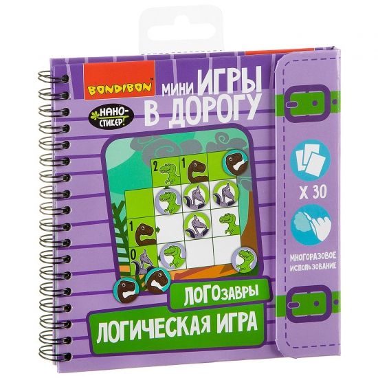 Мини-игры в дорогу "ЛОГОЗАВРЫ" логическая с наностикерами Bondibon - BONDIBON