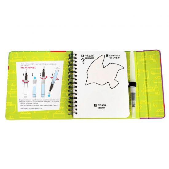 Мини-игры в дорогу для малышей "ВОДНЫЕ РАСКРАСКИ" 5, многоразовые с кистью Bondibon - BONDIBON