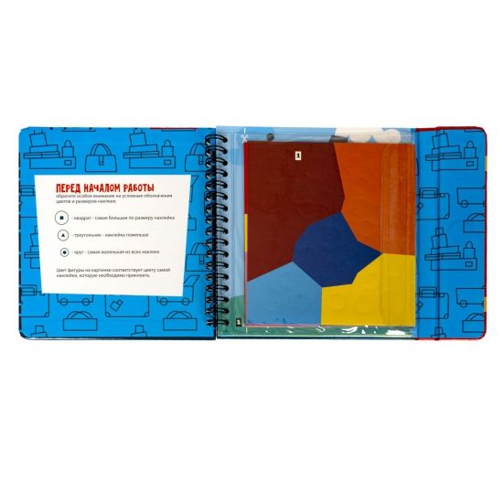 Мини-игры в дорогу "ОТКРЫТКИ-АППЛИКАЦИИ" 3, с наклейками Bondibon - BONDIBON