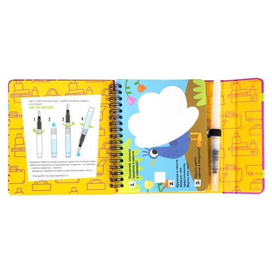 Мини-игры в дорогу для малышей "ВОДНЫЕ РАСКРАСКИ" 8, многоразовые с кистью Bondibon - BONDIBON