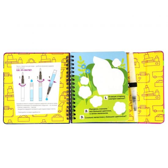 Мини-игры в дорогу для малышей "ВОДНЫЕ РАСКРАСКИ" 9, многоразовые с кистью Bondibon - BONDIBON