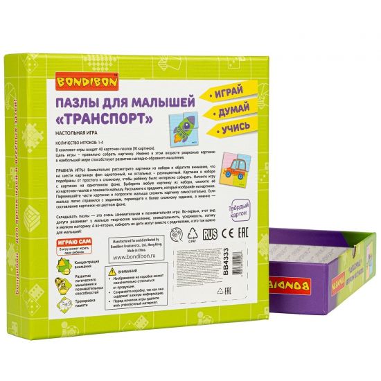 Настольная игра ПАЗЛЫ "ТРАНСПОРТ" Играй Думай Учись Bondibon - BONDIBON