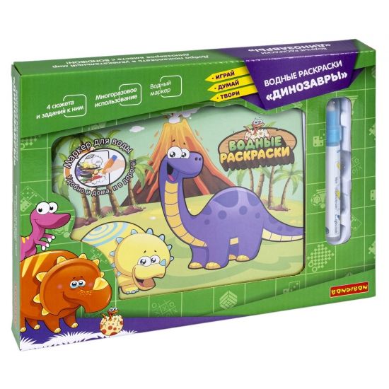 Настольная игра ВОДНЫЕ РАСКРАСКИ "ДИНОЗАВРЫ" 4 сюжета и задания Играй Думай Твори Bondibon - BONDIBON