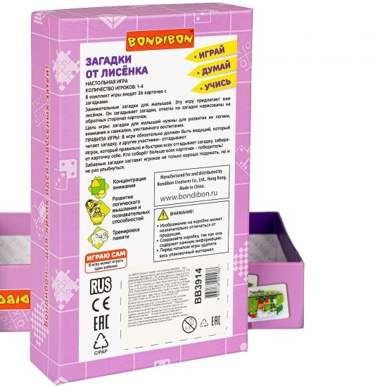 Настольная игра "ЗАГАДКИ ОТ ЛИСЁНКА" Играй Думай Учись Bondibon - BONDIBON