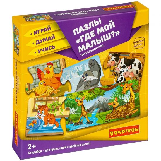 Настольная игра ПАЗЛЫ "ГДЕ МОЙ МАЛЫШ?" Играй Думай Учись Bondibon - BONDIBON