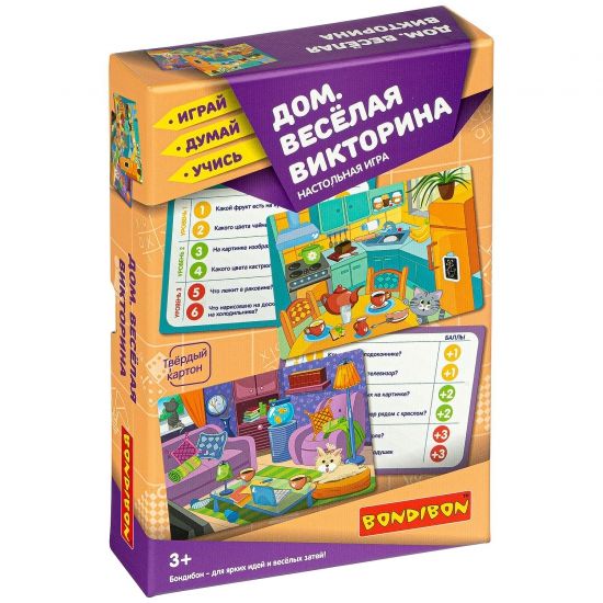 Настольная игра "ДОМ. ВЕСЁЛАЯ ВИКТОРИНА " 3 уровня сложности Играй Думай Учись Bondibon - BONDIBON