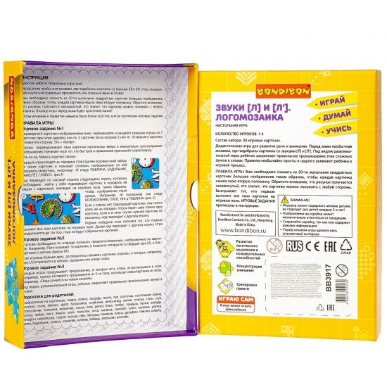 Настольная игра "ЛОГОМОЗАИКА.ЗВУКИ [Л] И [Л']" Играй Думай Учись Bondibon - BONDIBON
