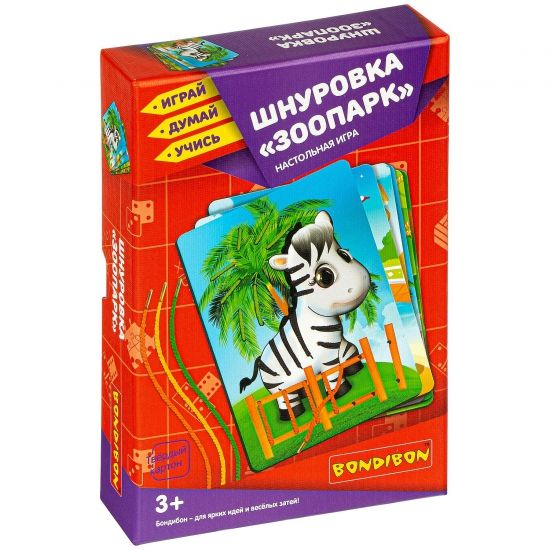 Настольная игра ШНУРОВКА "ЗООПАРК" Играй Думай Учись Bondibon - BONDIBON