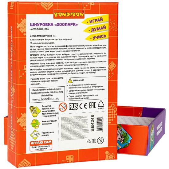 Настольная игра ШНУРОВКА "ЗООПАРК" Играй Думай Учись Bondibon - BONDIBON