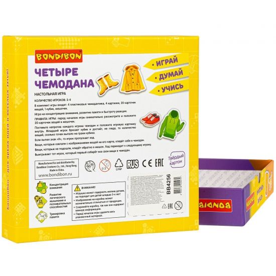 Настольная игра "ЧЕТЫРЕ ЧЕМОДАНА" Играй Думай Учись Bondibon - BONDIBON