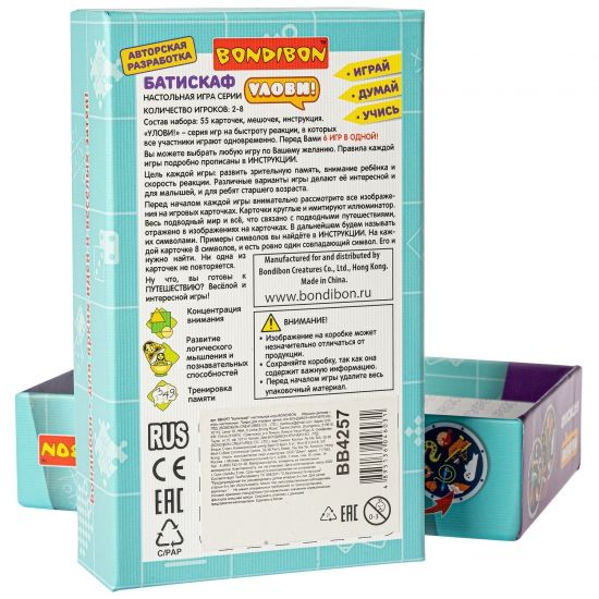 Настольная игра УЛОВИ! "БАТИСКАФ" 6 в 1 Играй Думай Учись Bondibon - BONDIBON