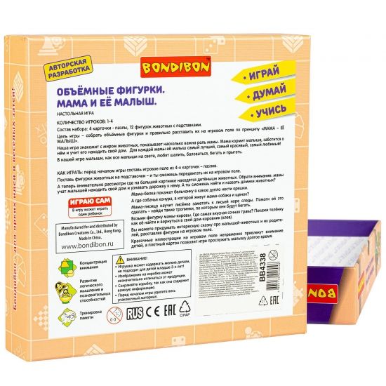 Настольная игра "МАМА И ЕЁ МАЛЫШ" Играй Думай Учись Bondibon - BONDIBON