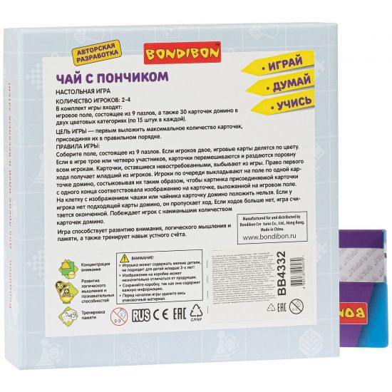 Настольная игра "ЧАЙ С ПОНЧИКОМ" домино-пазл Играй Думай Учись Bondibon - BONDIBON