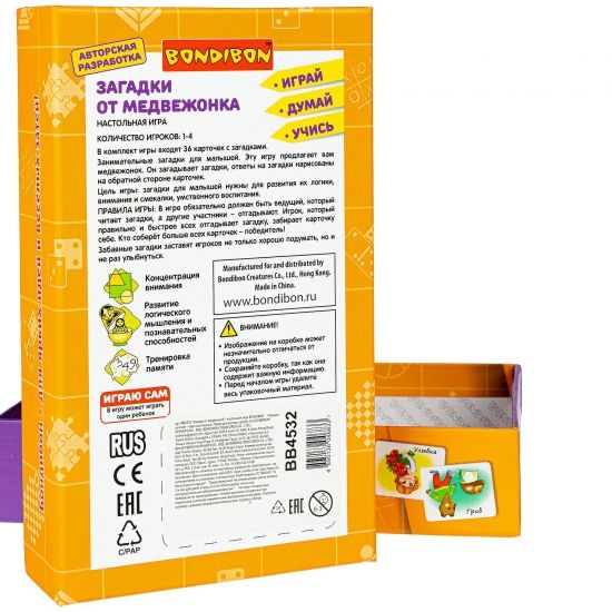 Настольная игра "ЗАГАДКИ ОТ МЕДВЕЖОНКА" Играй Думай Учись Bondibon - BONDIBON
