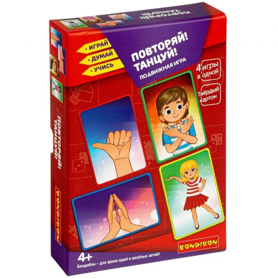 Подвижная игра "ПОВТОРЯЙ! ТАНЦУЙ!" 4 в 1 Играй Думай Учись Bondibon - BONDIBON