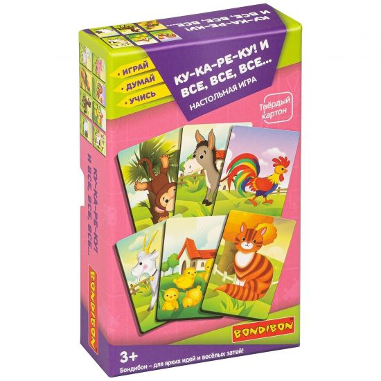 Настольная игра "КУ-КА-РЕ-КУ! И ВСЕ, ВСЕ, ВСЕ…" 3 в 1 Играй Думай Учись Bondibon - BONDIBON
