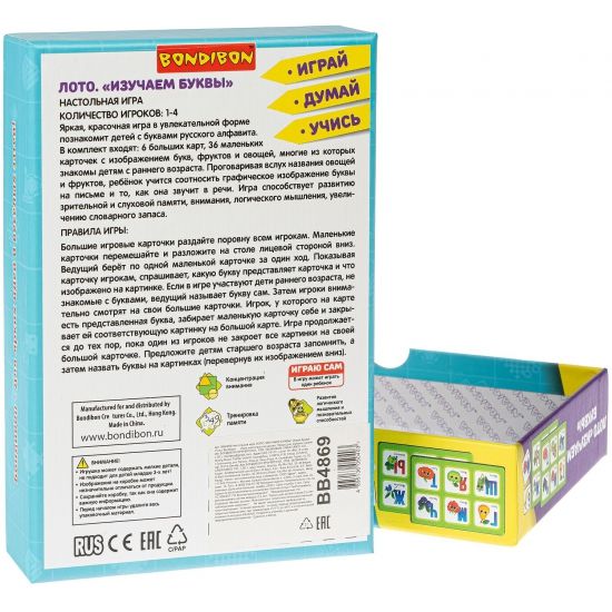 Настольная игра ЛОТО "ИЗУЧАЕМ БУКВЫ" Играй Думай Учись Bondibon - BONDIBON