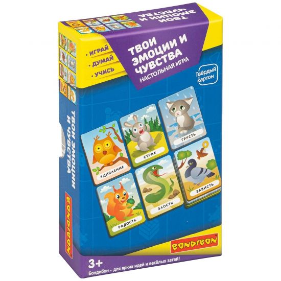 Настольная игра "ТВОИ ЭМОЦИИ И ЧУВСТВА" 9 в 1 Играй Думай Учись Bondibon - BONDIBON