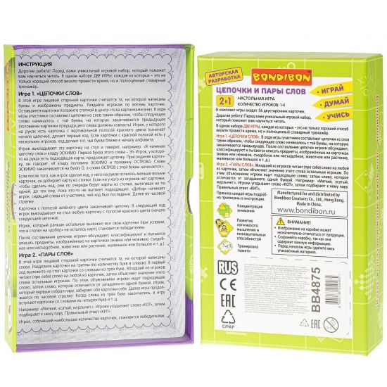 Настольная игра "ЦЕПОЧКИ И ПАРЫ СЛОВ" 2 в 1 Играй Думай Учись Bondibon - BONDIBON