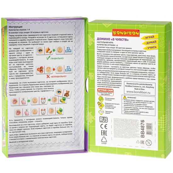 Настольная игра ДОМИНО "5 ЧУВСТВ" на ассоциации Играй Думай Учись Bondibon - BONDIBON