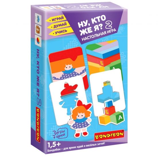 Настольная игра "НУ, КТО ЖЕ Я? 2" 3 в 1 Играй Думай Учись Bondibon - BONDIBON