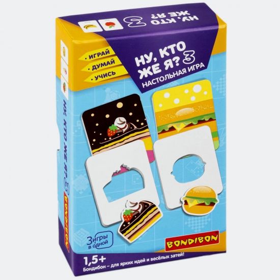 Настольная игра "НУ, КТО ЖЕ Я? 3" 3 в 1 Играй Думай Учись Bondibon - BONDIBON