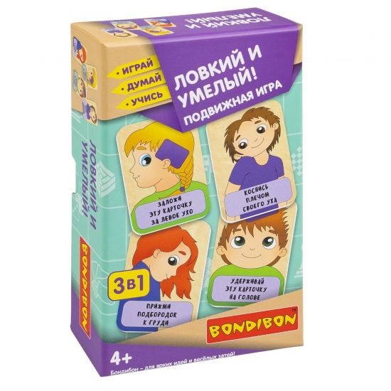Подвижная игра "ЛОВКИЙ И УМЕЛЫЙ!" 3 в 1 Играй Думай Учись Bondibon - BONDIBON