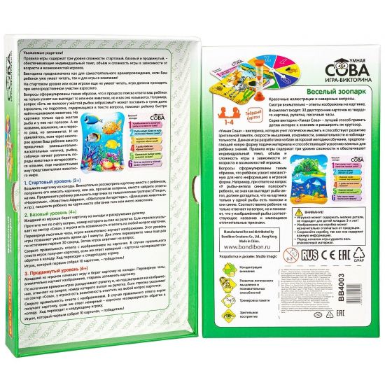 Игра-викторина Умная Сова «ВЕСЕЛЫЙ ЗООПАРК», BOX 21x3x13 - BONDIBON
