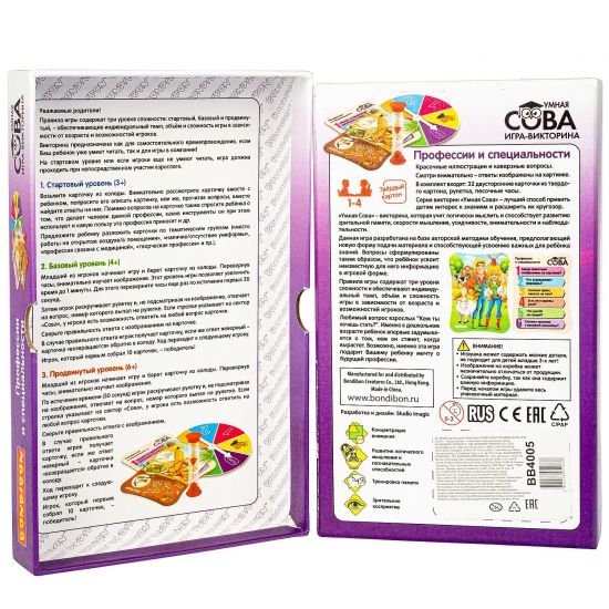 Игра-викторина «ПРОФЕССИИ И СПЕЦИАЛЬНОСТИ» Умная Сова Bondibon - BONDIBON