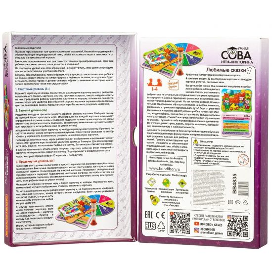 Игра-викторина "ЛЮБИМЫЕ СКАЗКИ 1" Умная Сова Bondibon - BONDIBON
