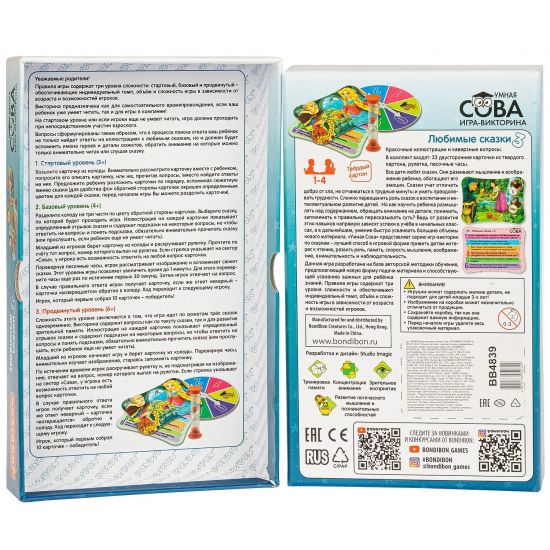 Игра-викторина "ЛЮБИМЫЕ СКАЗКИ 3" Умная Сова Bondibon - BONDIBON