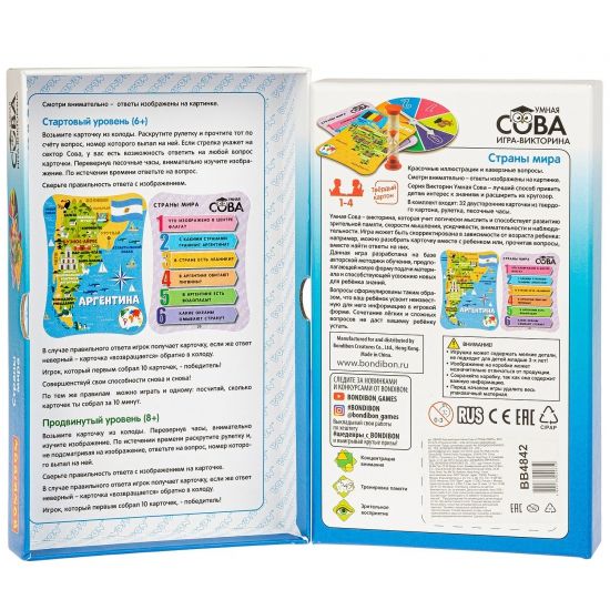 Игра-викторина "СТРАНЫ МИРА" Умная Сова Bondibon - BONDIBON